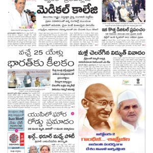 Warangal Main - 02 Oct 2022