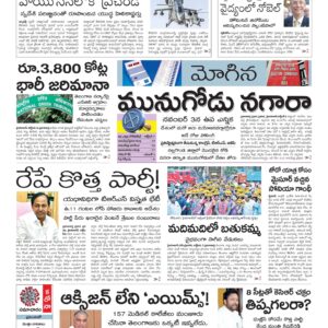 Warangal Main - 04 Oct 2022