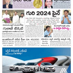 Warangal Main - 08 Oct 2022