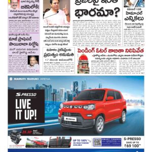 Warangal Main - 15 Oct 2022