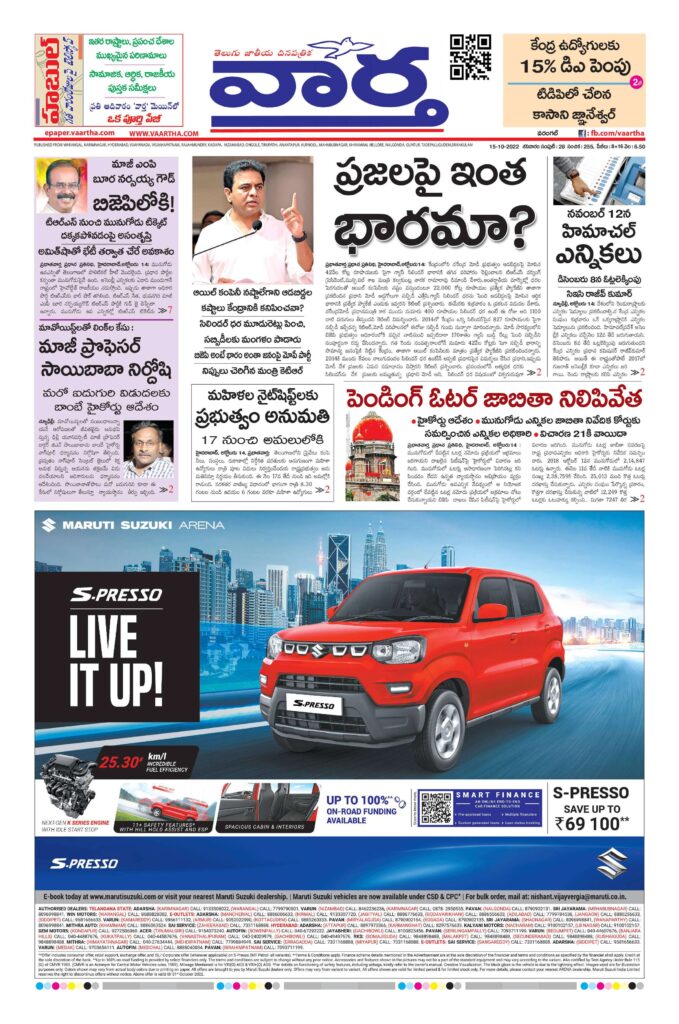 Warangal Main - 15 Oct 2022