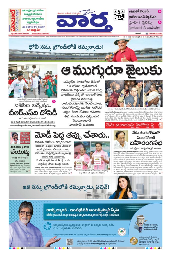Warangal Main - 30 Oct 2022