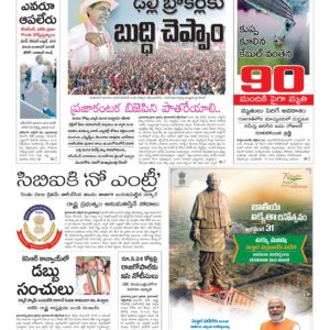 Warangal Main - 31 Oct 2022