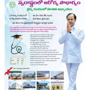 Warangal Main - 02 Nov 2022