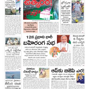 Warangal Main - 06 Nov 2022