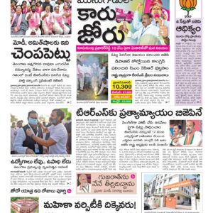 Warangal Main - 07 Nov 2022