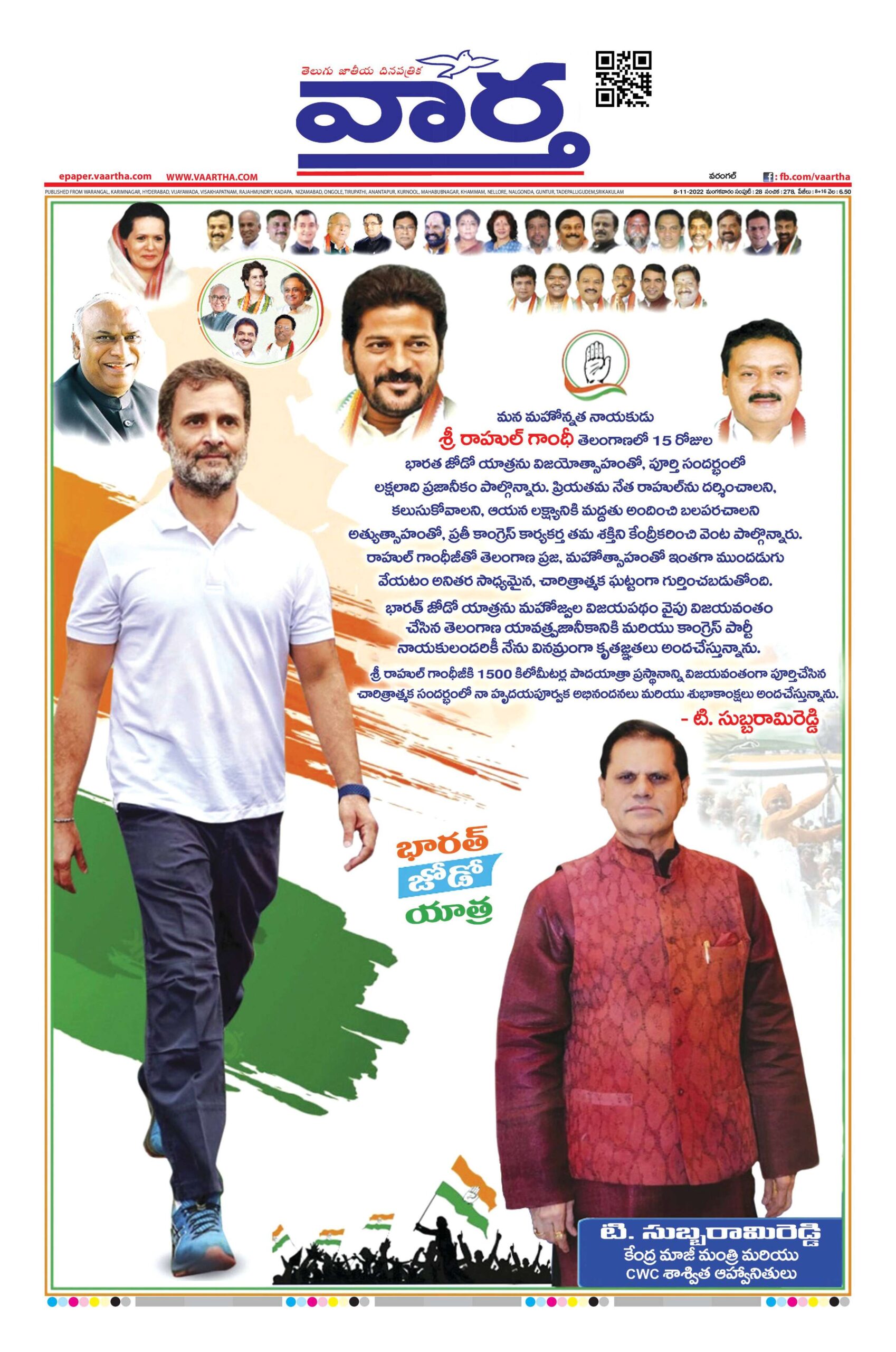 Warangal Main - 08 Nov 2022