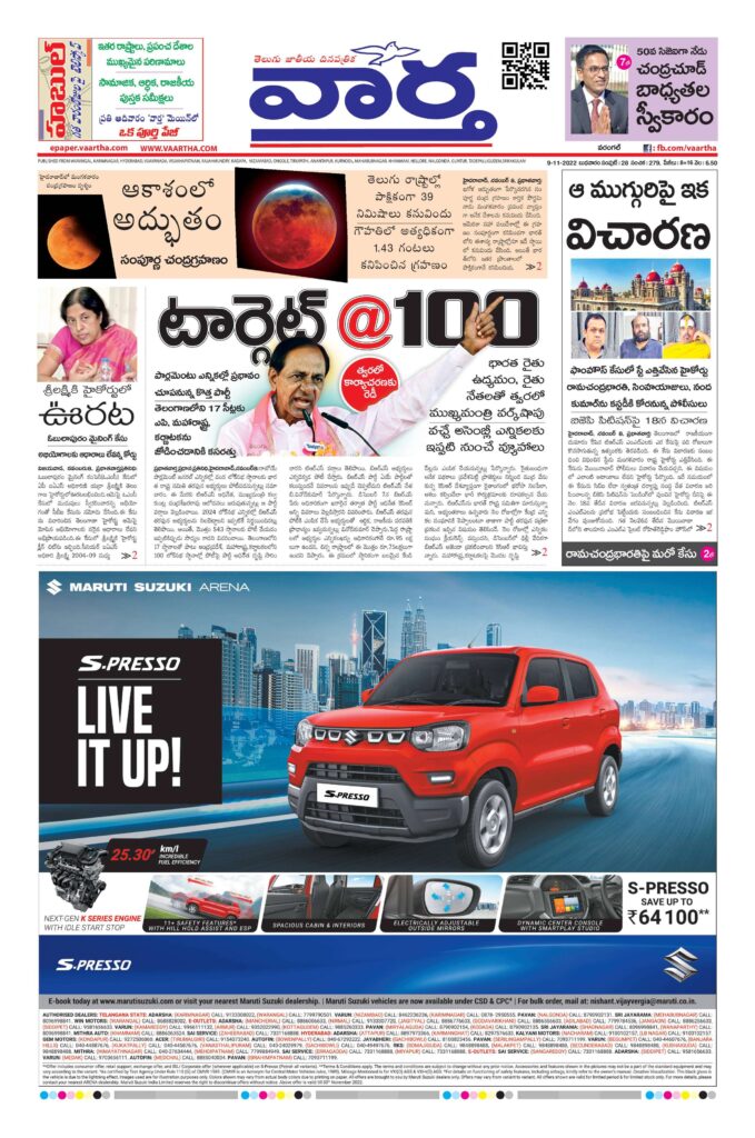 Warangal Main - 09 Nov 2022
