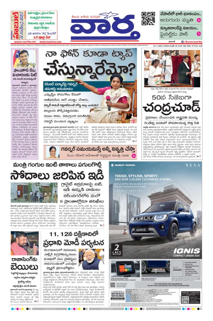 Warangal Main - 10 Nov 2022