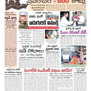 Warangal Main - 12 Nov 2022