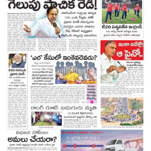 Warangal Main - 14 Nov 2022