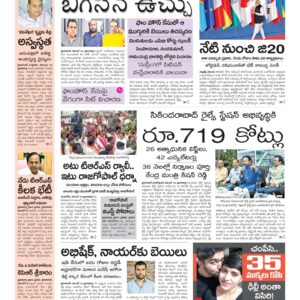 Warangal Main - 15 Nov 2022