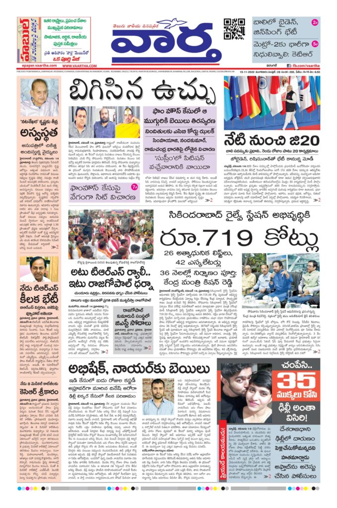 Warangal Main - 15 Nov 2022