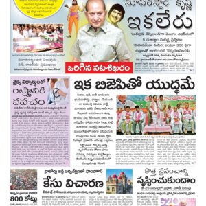 Warangal Main - 16 Nov 2022