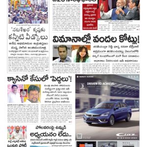 Warangal Main - 17 Nov 2022