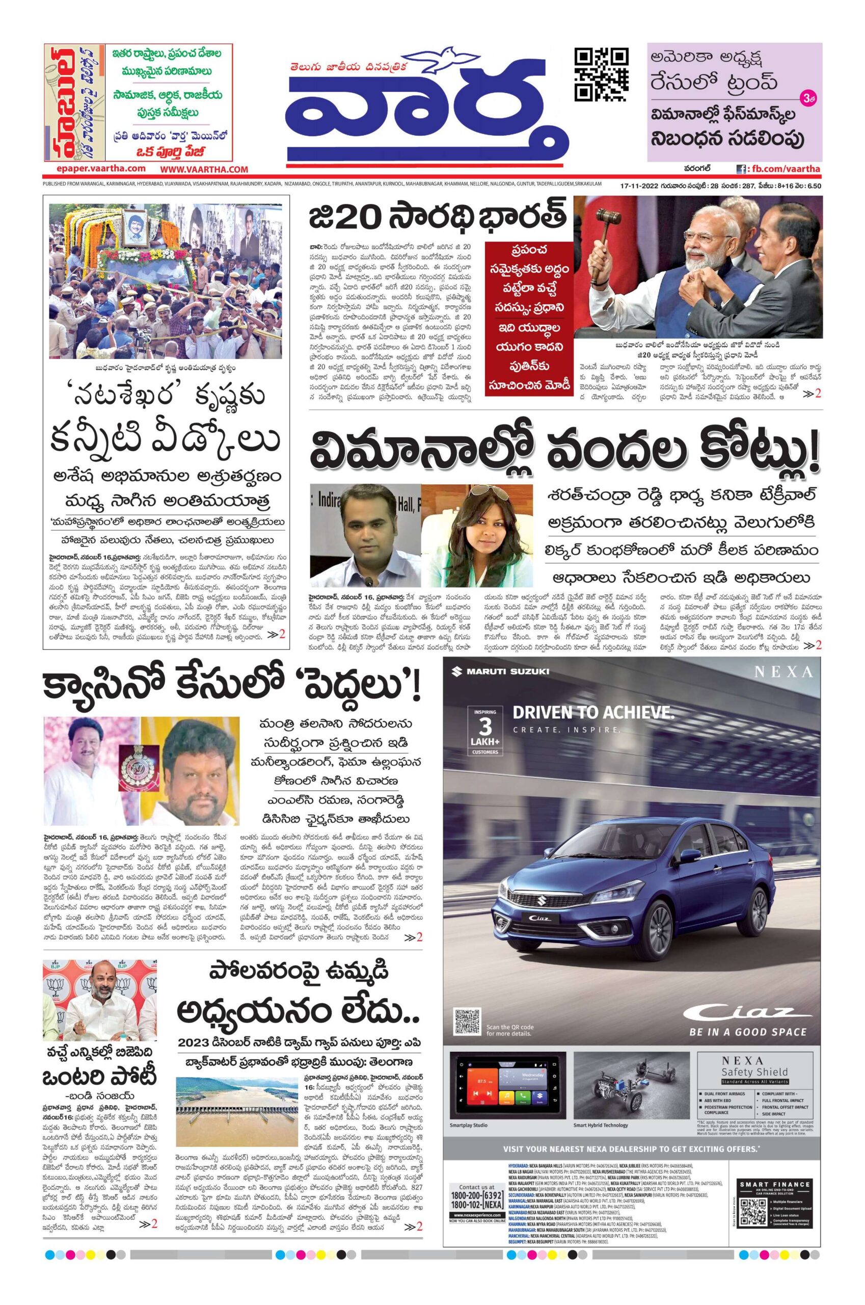 Warangal Main - 17 Nov 2022