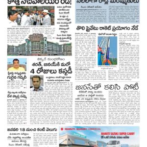 Warangal Main - 18 Nov 2022