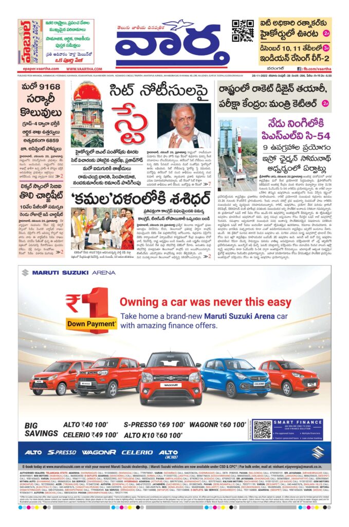 Warangal Main - 26 Nov 2022