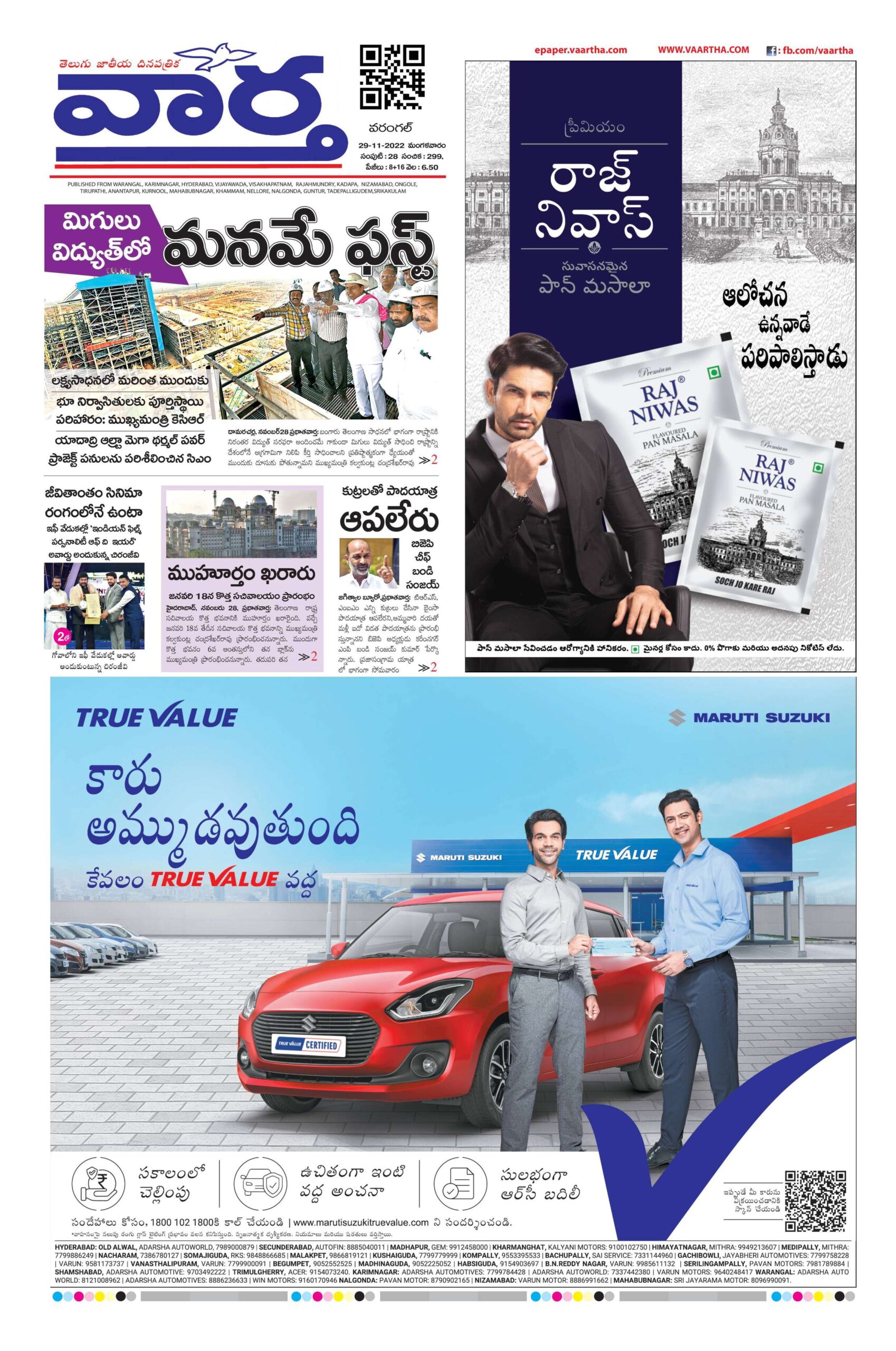 Warangal Main - 29 Nov 2022