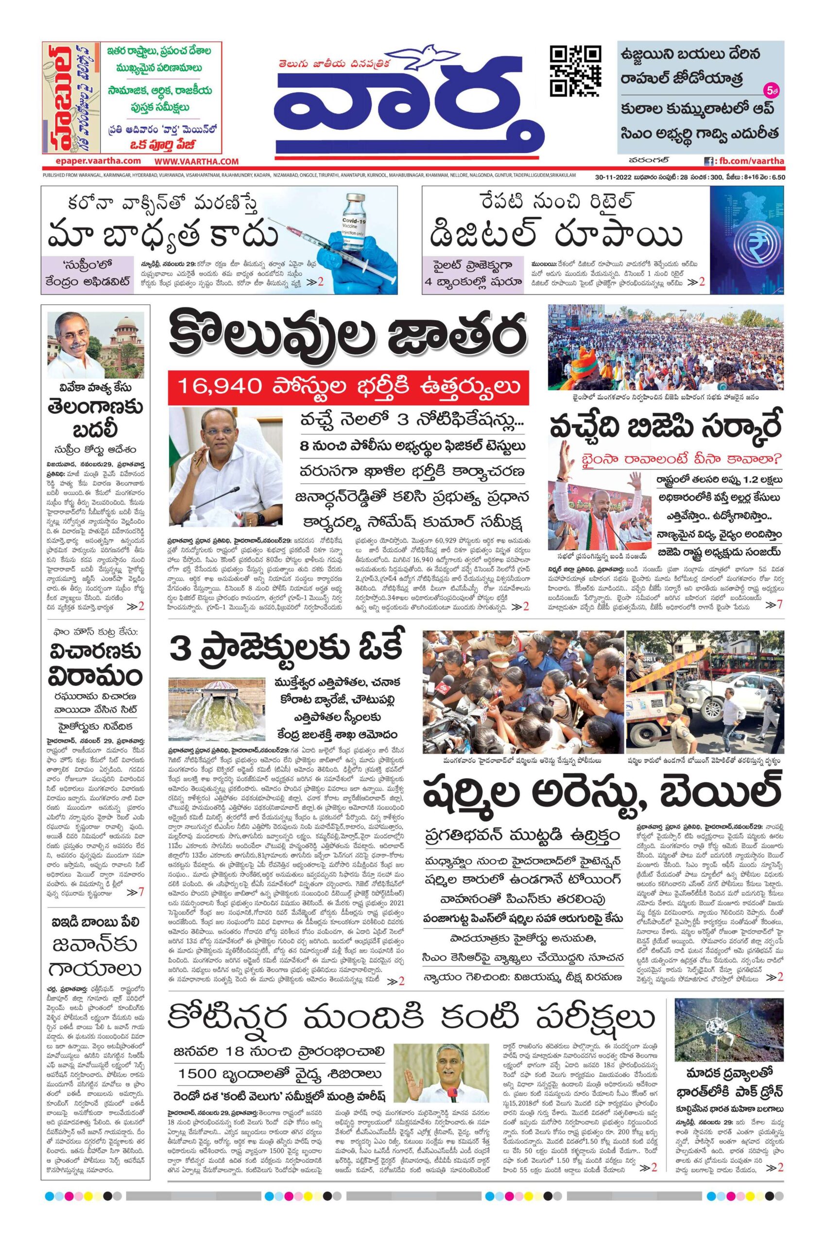 Warangal Main - 30 Nov 2022
