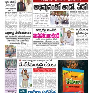 Warangal Main - 18 Dec 2022