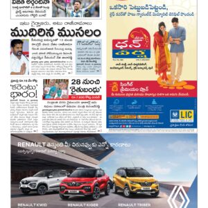 Warangal Main - 19 Dec 2022