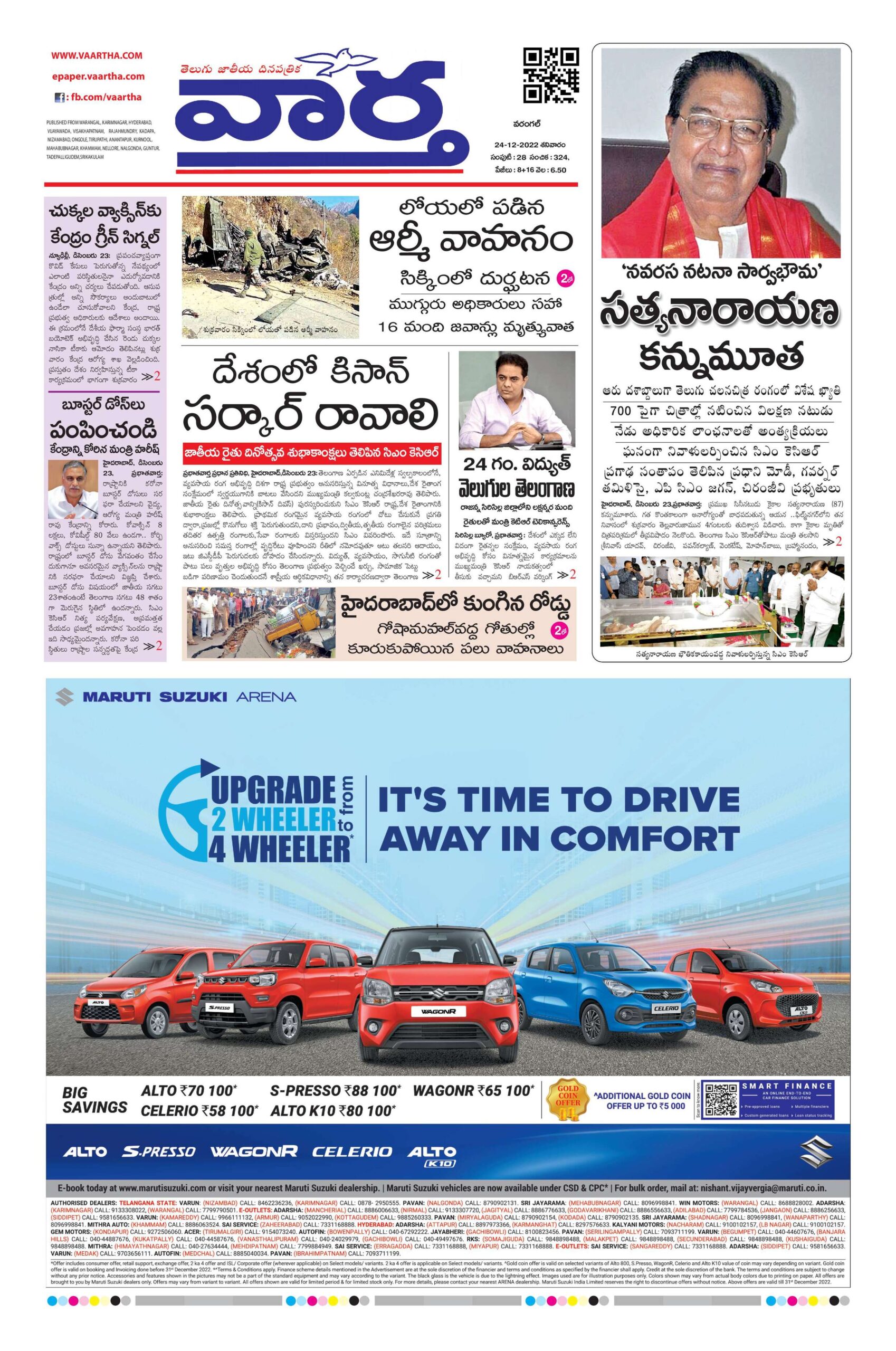 Warangal Main - 24 Dec 2022