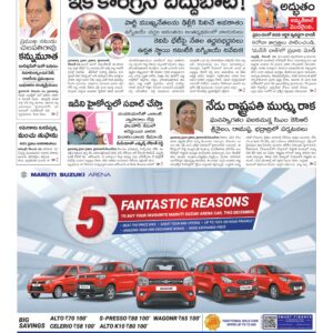 Warangal Main - 26 Dec 2022