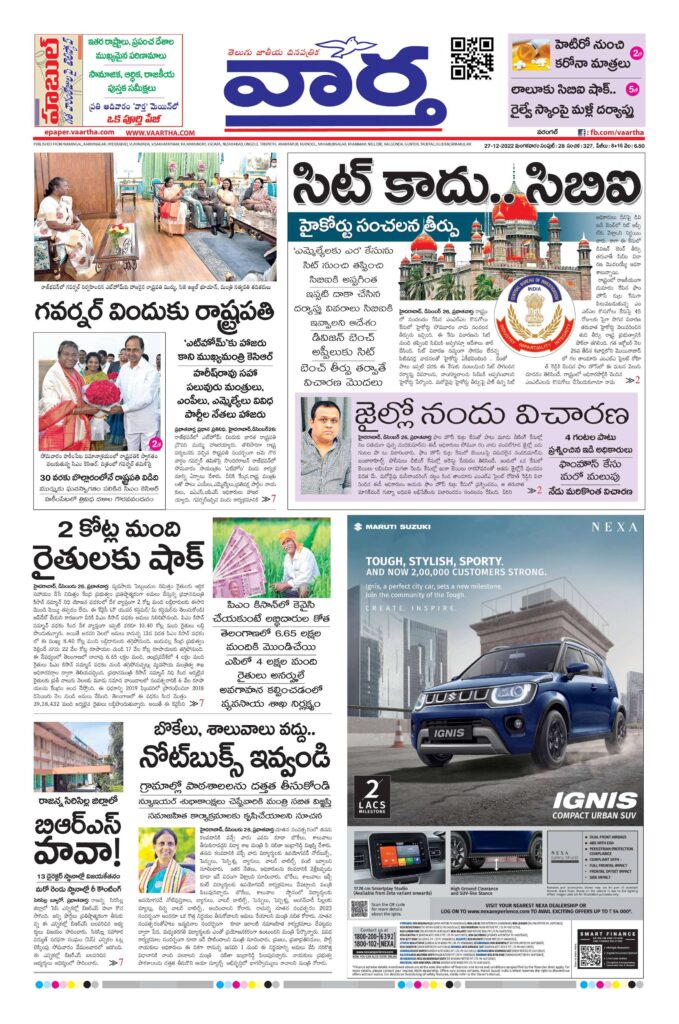 Warangal Main - 27 Dec 2022