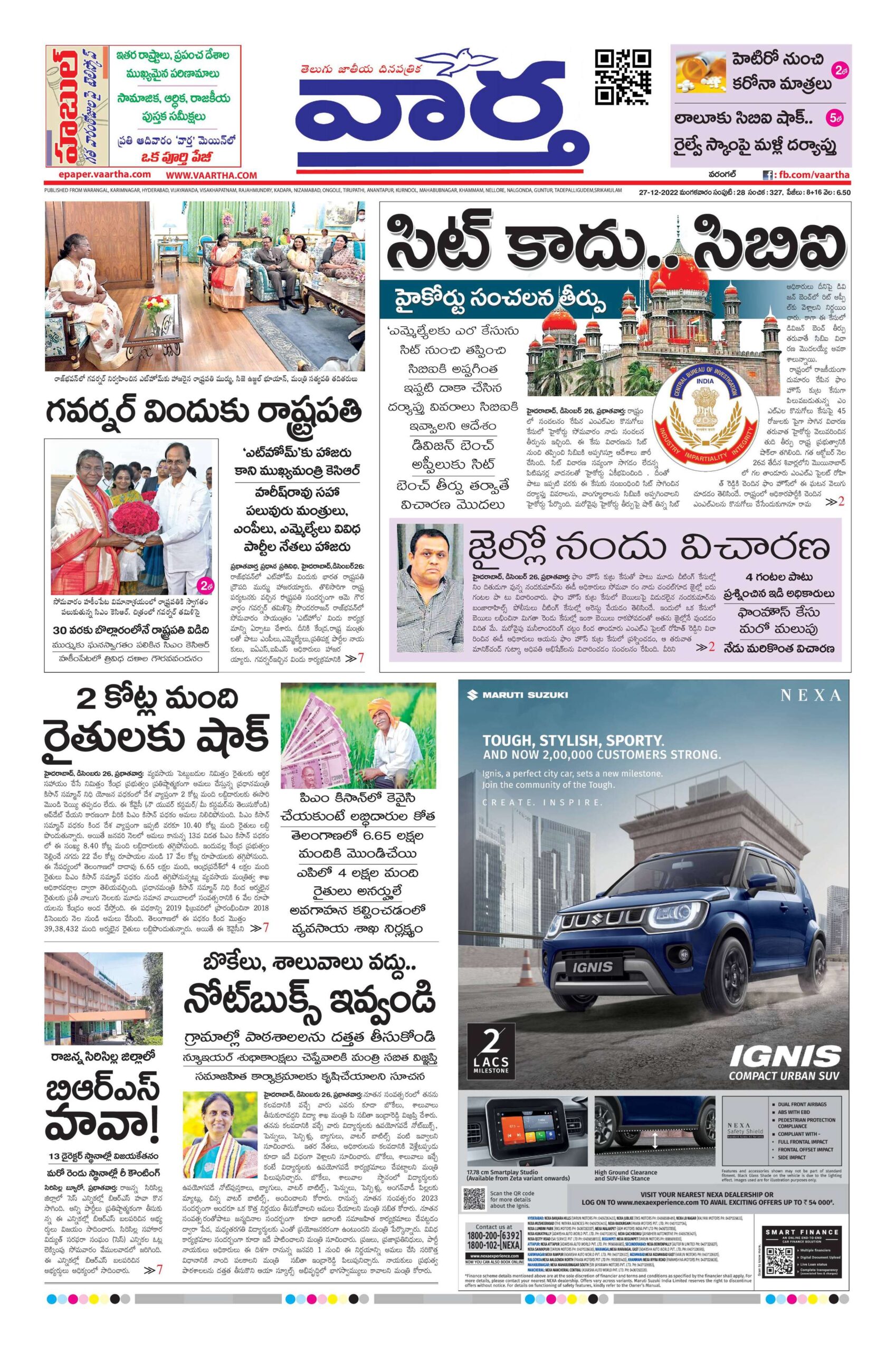 Warangal Main - 27 Dec 2022