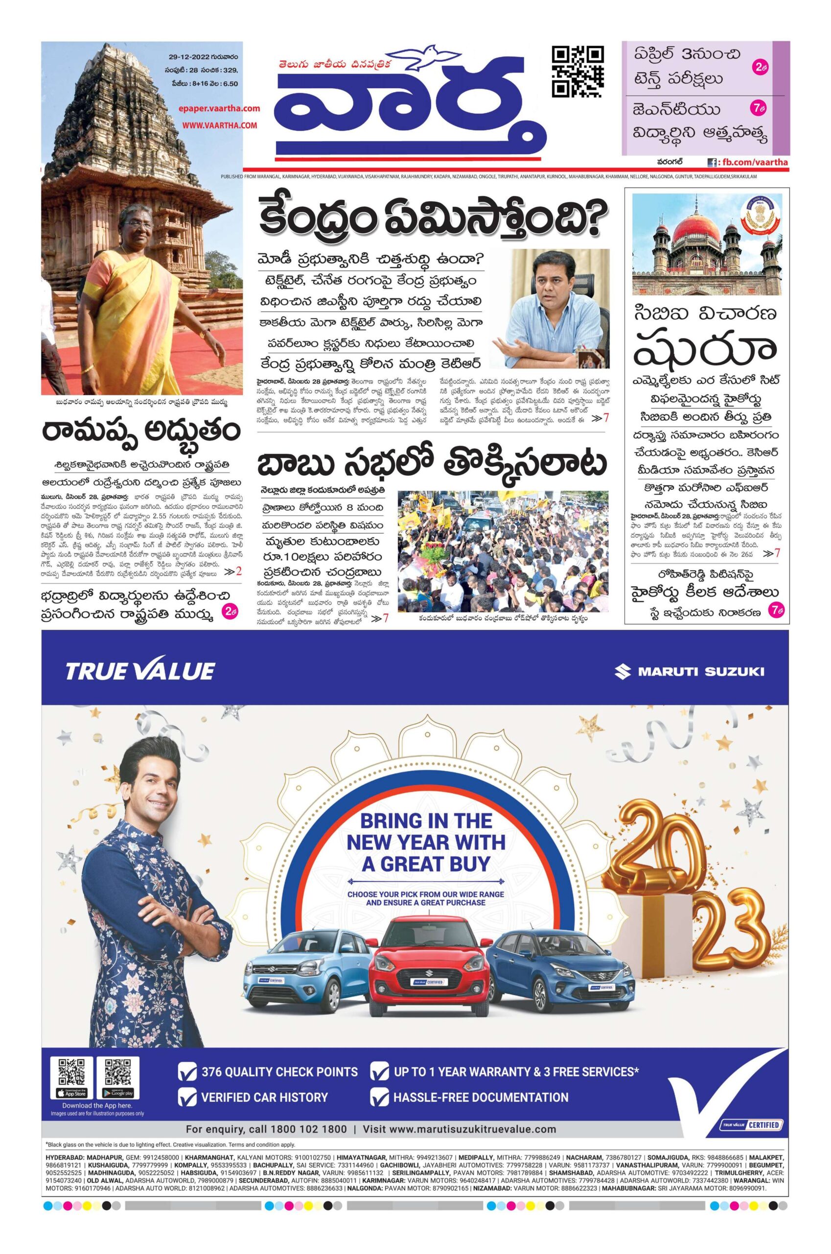 Warangal Main - 29 Dec 2022