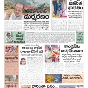 Warangal Main - 29 Jan 2026