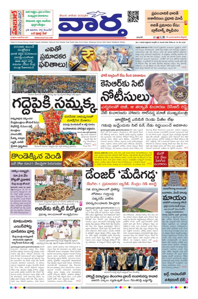 Warangal Main - 30 Jan 2026