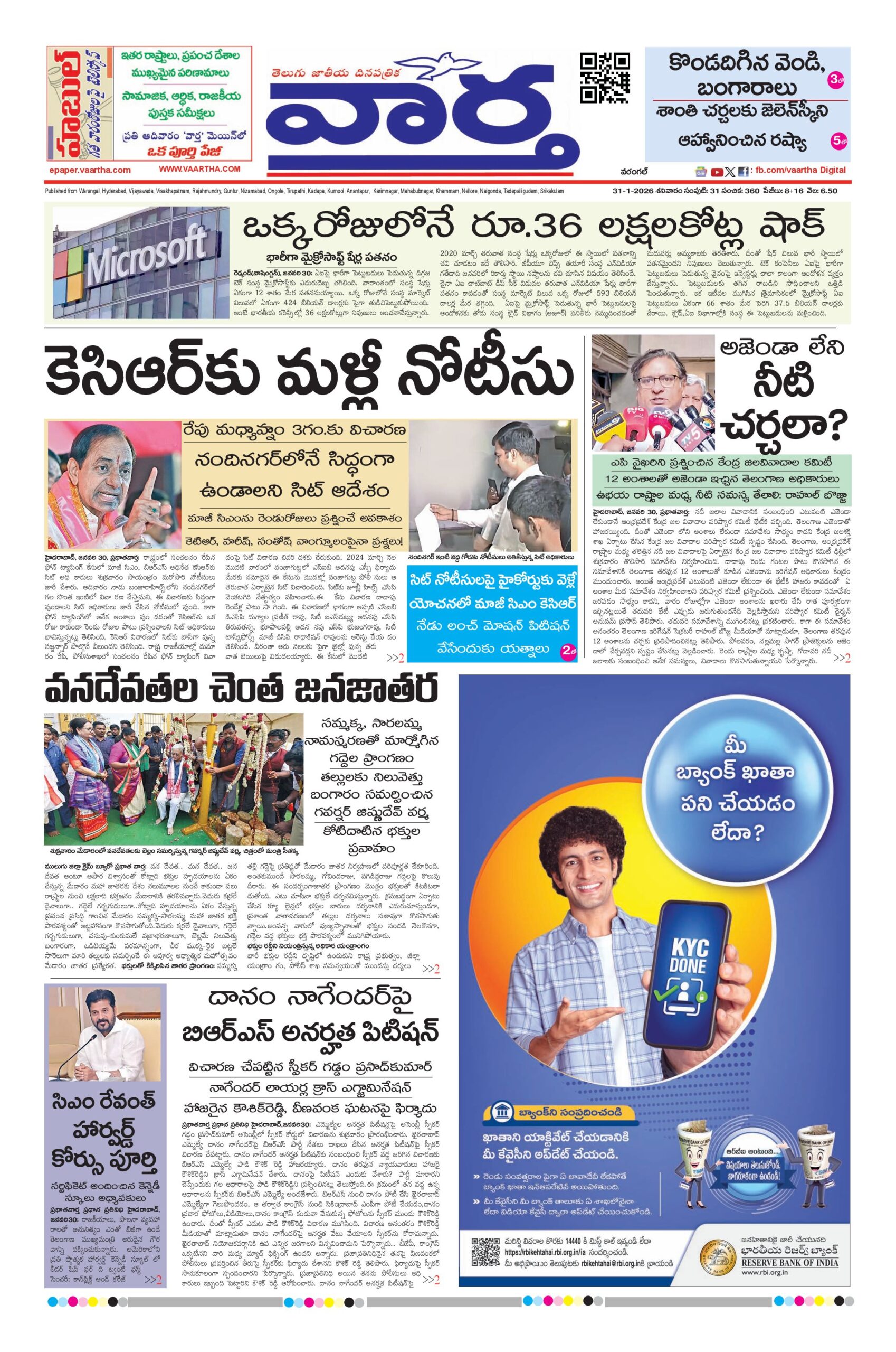 Warangal Main - 31 Jan 2026
