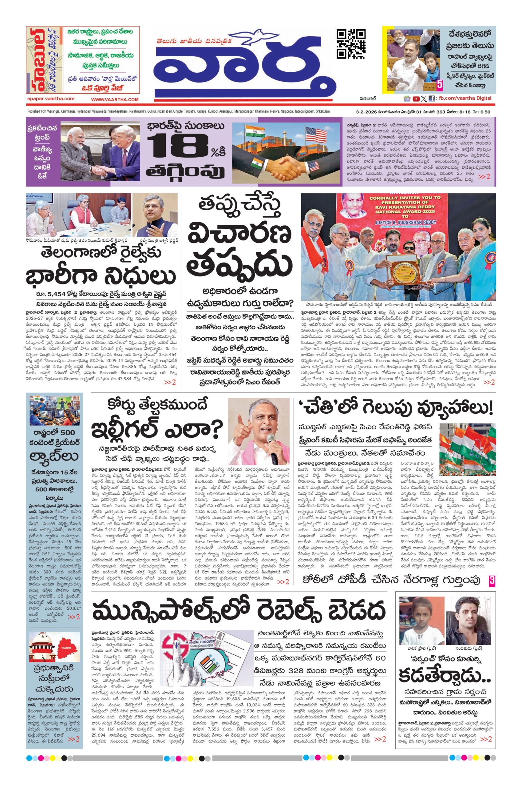 Warangal Main - 03 Feb 2026