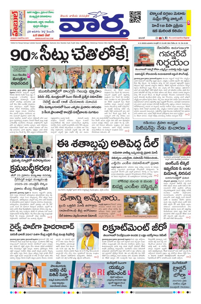 Warangal Main - 04 Feb 2026