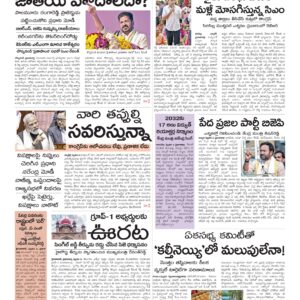 Warangal Main - 06 Feb 2026