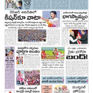 Warangal Main - 09 Feb 2026