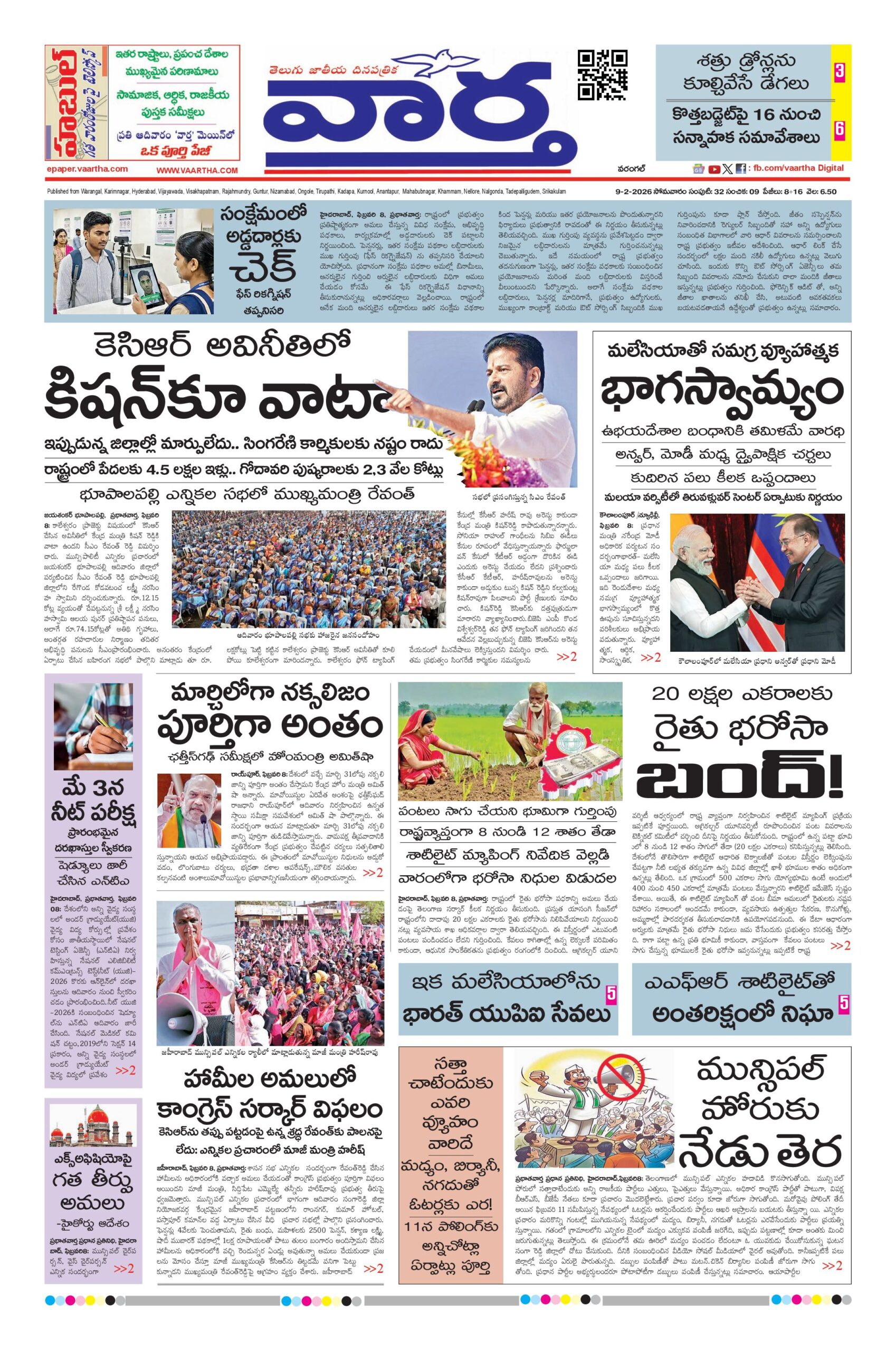 Warangal Main - 09 Feb 2026