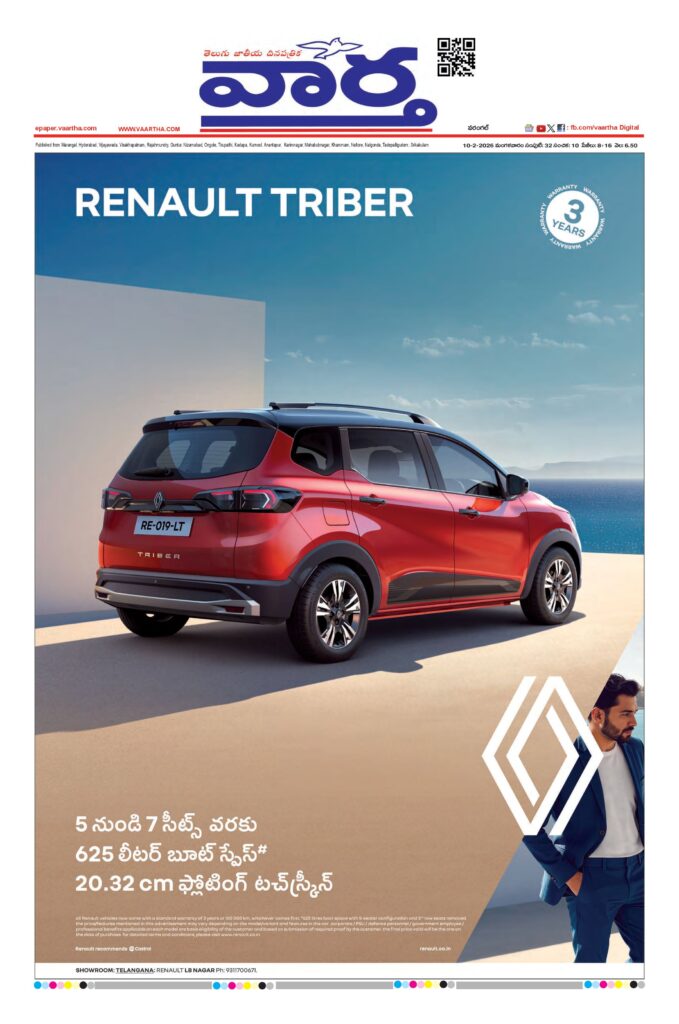 Warangal Main - 10 Feb 2026