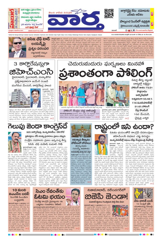 Warangal Main - 12 Feb 2026