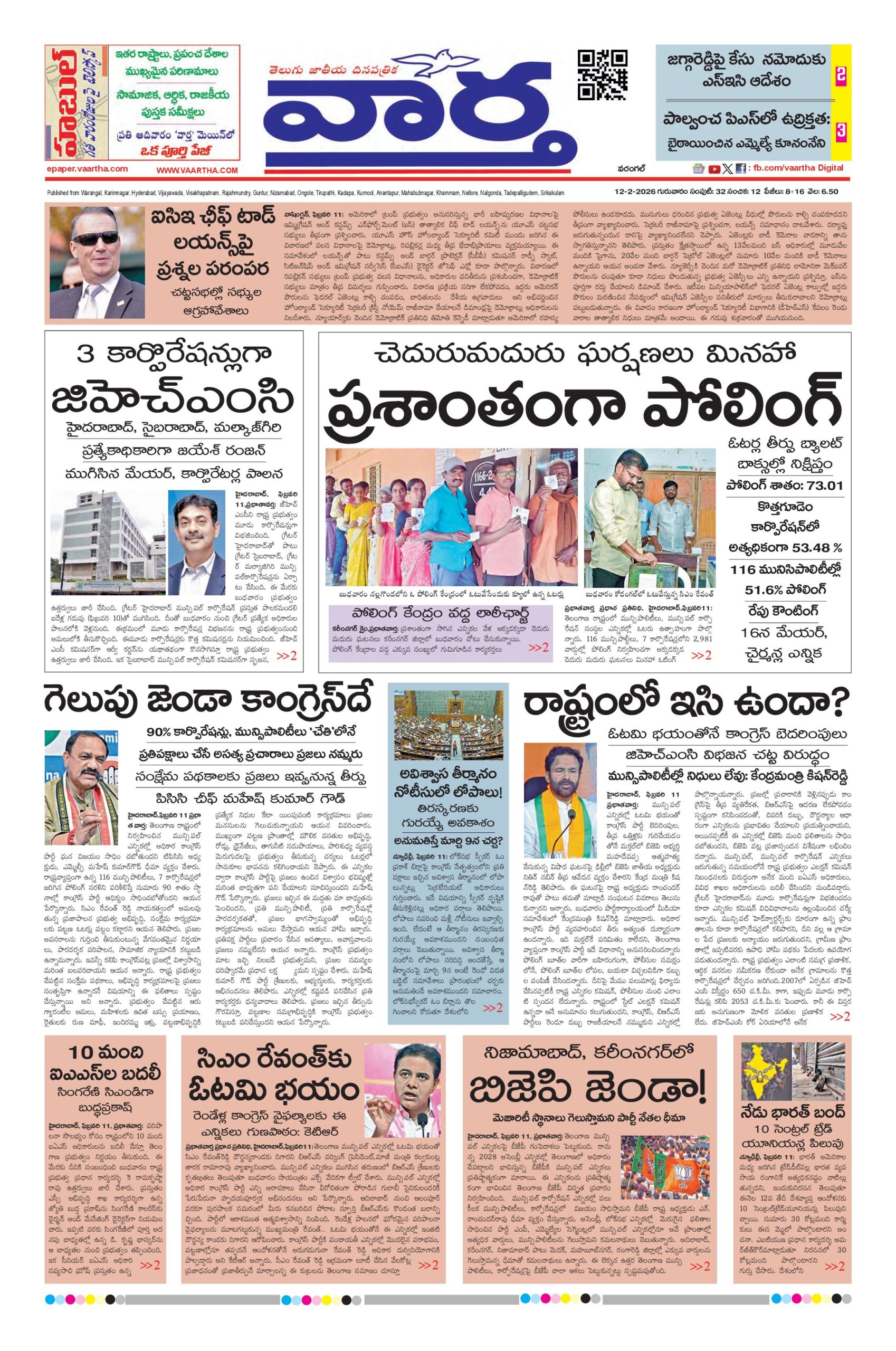 Warangal Main - 12 Feb 2026