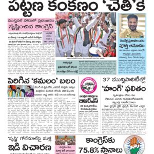 Warangal Main - 14 Feb 2026