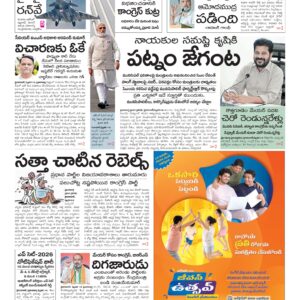 Warangal Main - 15 Feb 2026
