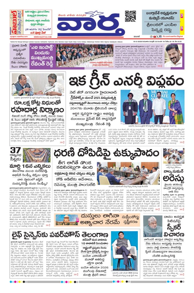 Warangal Main - 19 Feb 2026