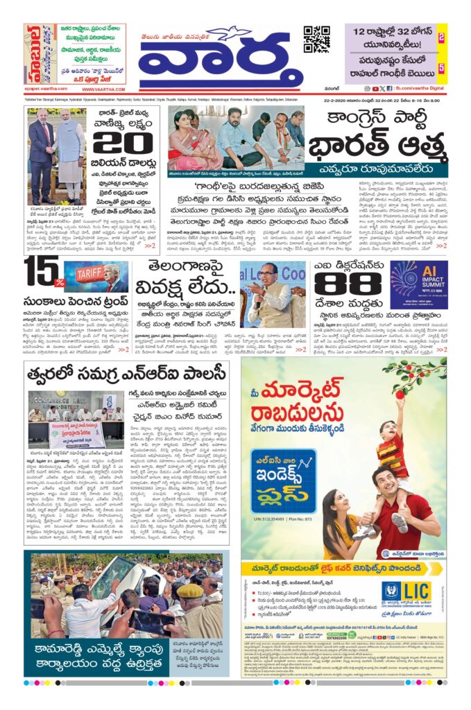 Warangal Main - 22 Feb 2026