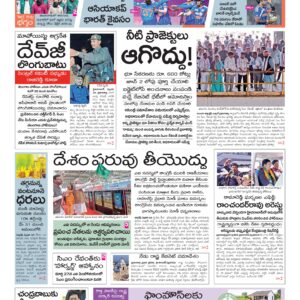 Warangal Main - 23 Feb 2026