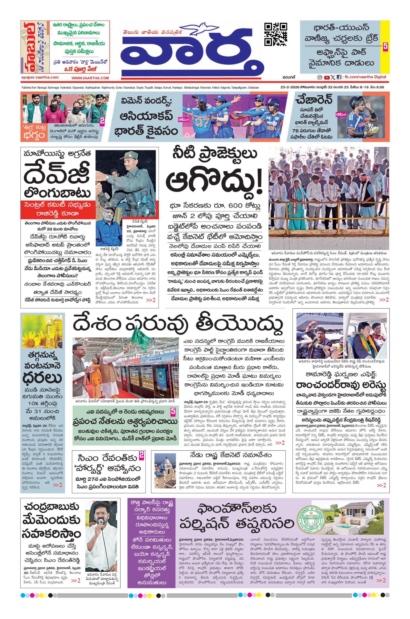 Warangal Main - 23 Feb 2026