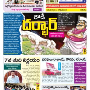 Warangal Tab - 04 Aug 2022