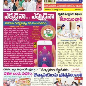 Warangal Tab - 13 Aug 2022
